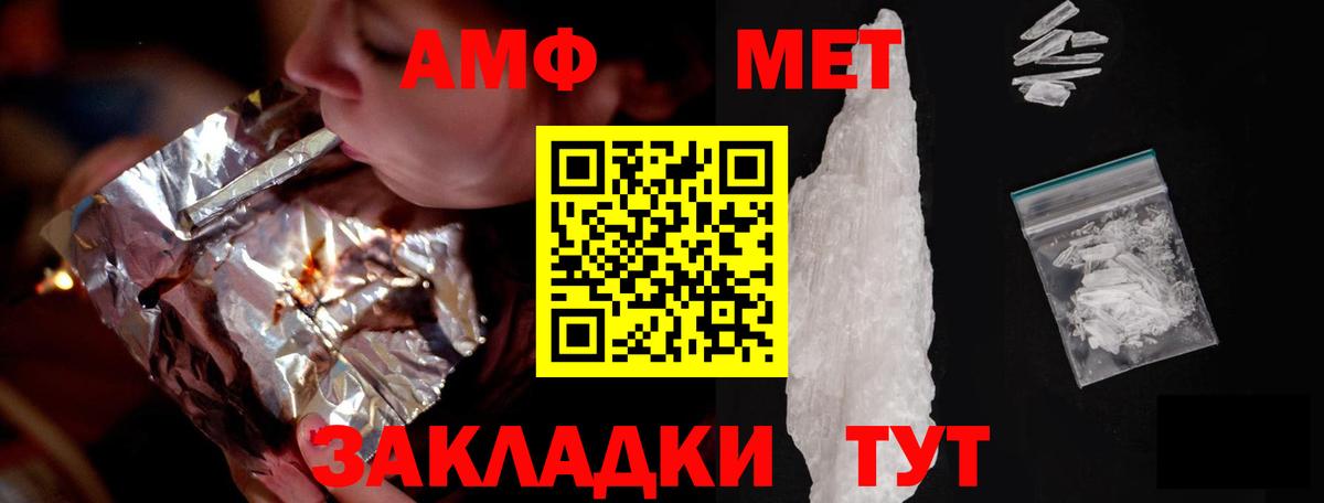 АМФ Розовый  Вход с VPN  Дивногорск 