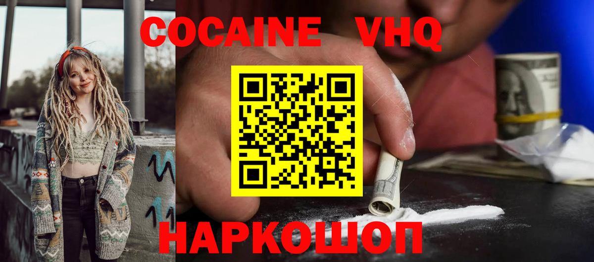 КОКАИН Перу Дивногорск