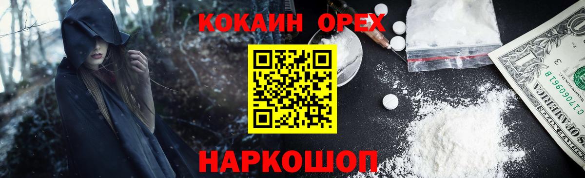 КОКАИН 97%  Кокаин FishScale  Дивногорск  Вход с VPN 