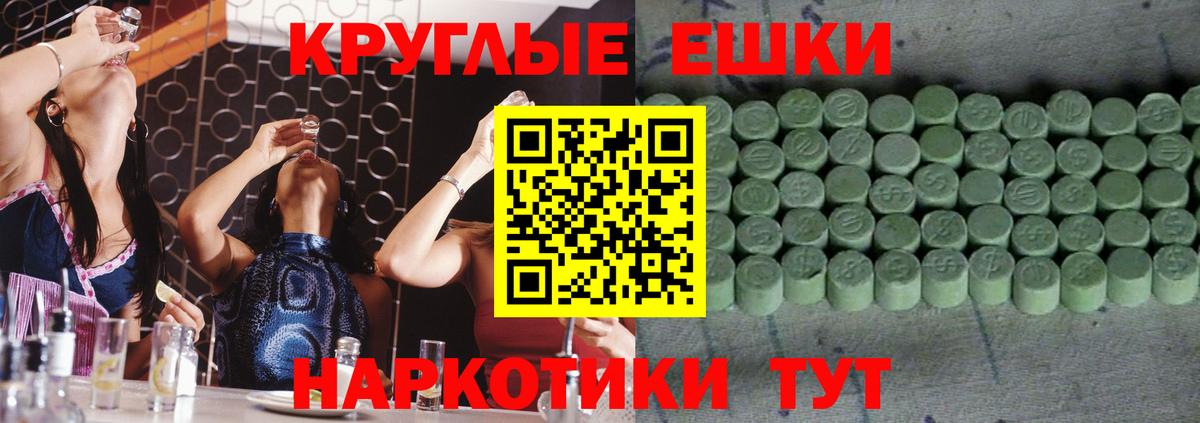 mega ссылка  Ecstasy  Вход с VPN  Ecstasy TESLA  Дивногорск 