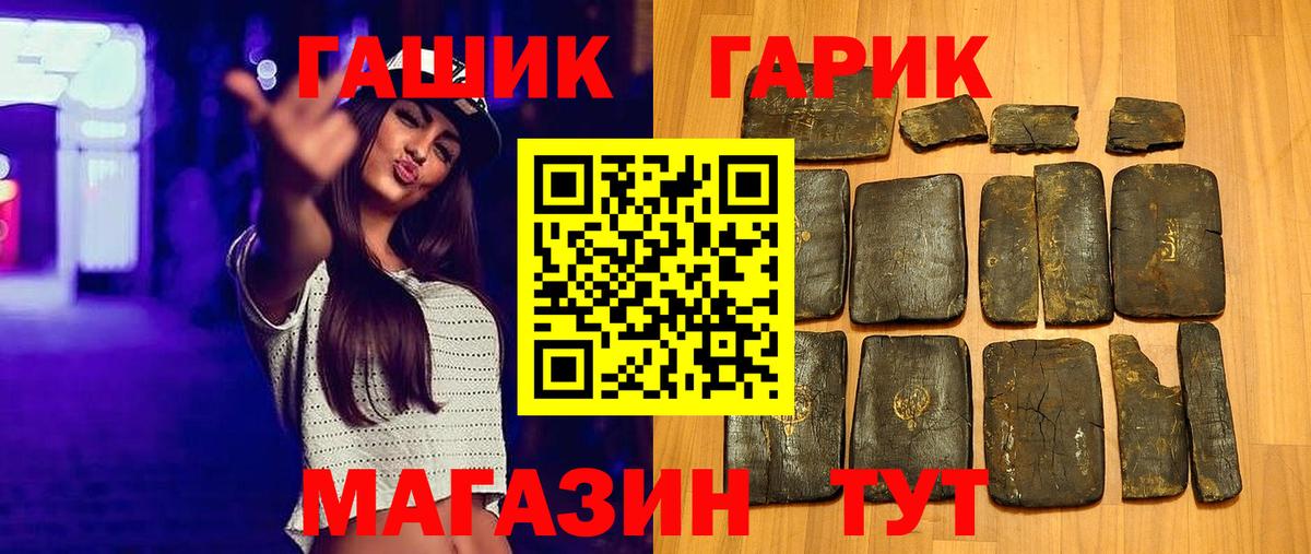 Гашиш hashish Дивногорск