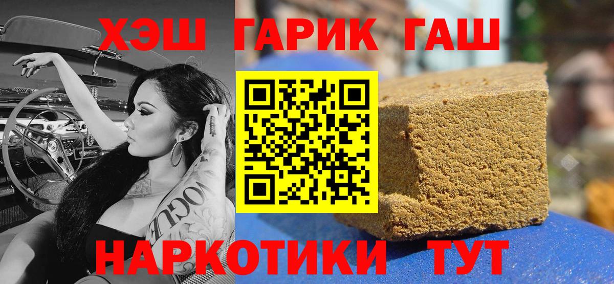 Дивногорск  ГАШ Cannabis  Гашиш Ice-O-Lator  Вход с VPN 