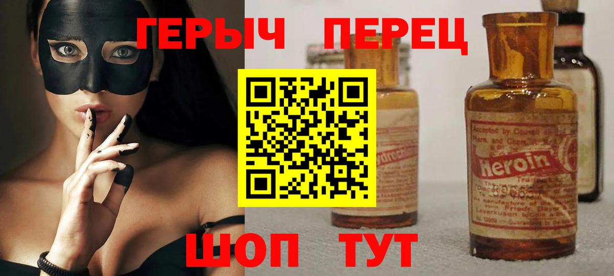 Дивногорск  Героин герыч  Вход с VPN 