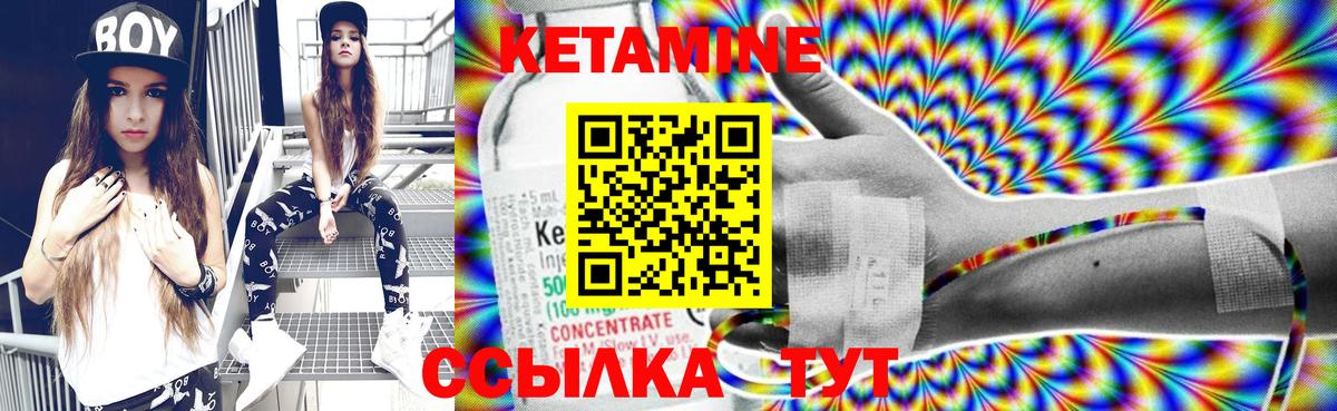 Кетамин VHQ Дивногорск