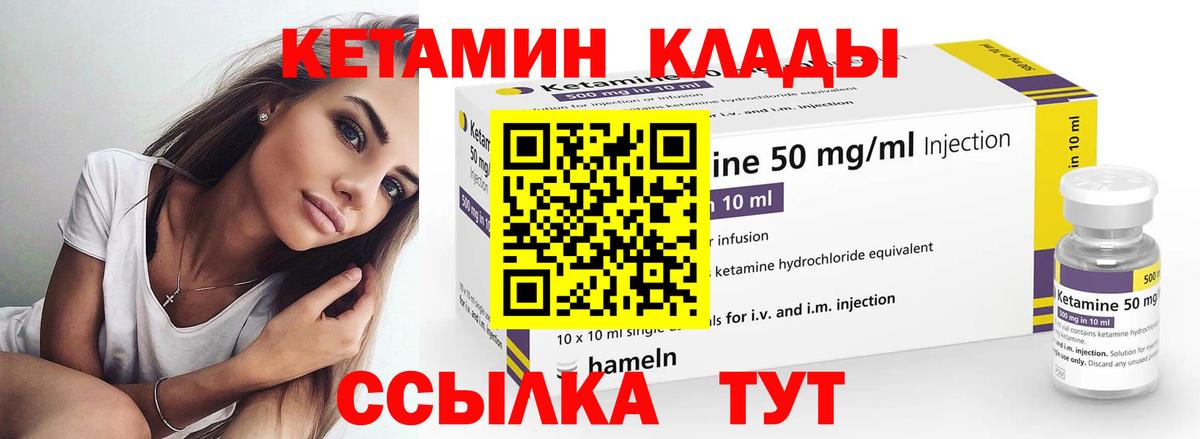 КЕТАМИН ketamine  КЕТАМИН VHQ  Вход с VPN  Дивногорск 