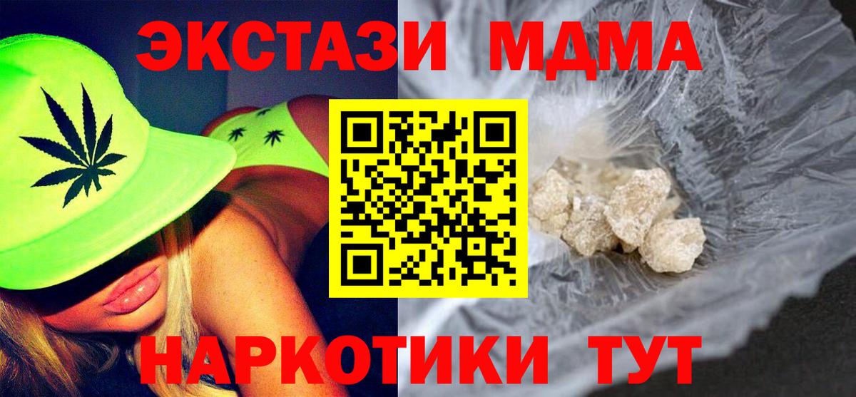 Дивногорск  MDMA crystal  Вход с VPN 