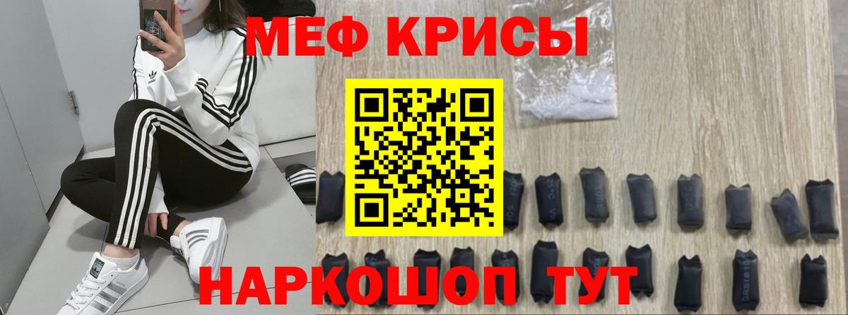 Меф мяу мяу  Мефедрон  Вход с VPN  Меф  Меф мяу мяу  Дивногорск 