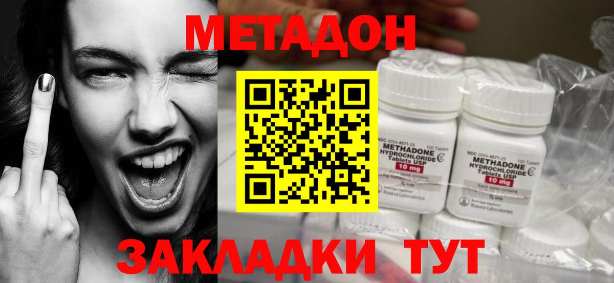 МЕТАДОН methadone  МЕТАДОН VHQ  мега как войти  Дивногорск  Вход с VPN 