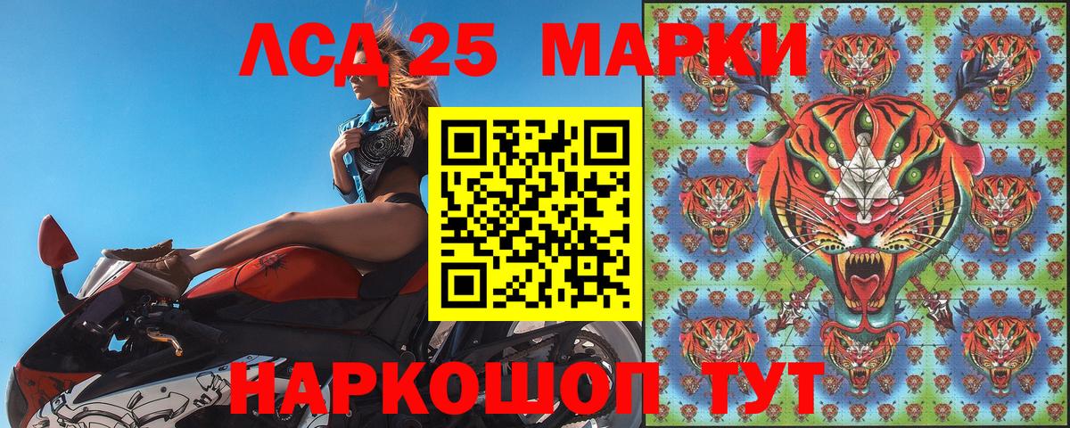 Дивногорск  Марки 25I-NBOMe 1,5мг  Марки N-bome  Вход с VPN 