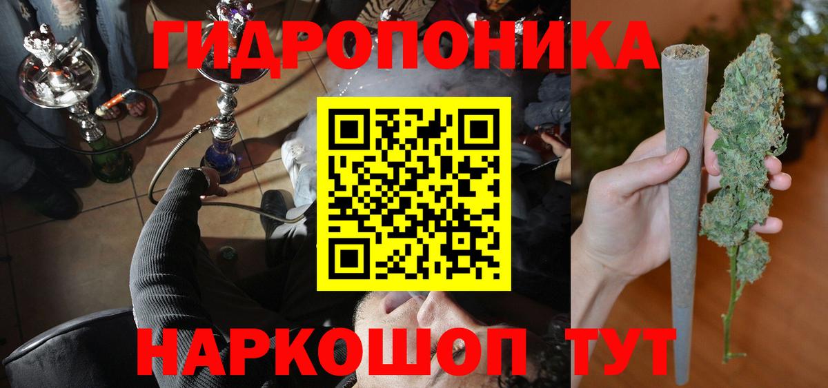 Конопля семена  МАРИХУАНА индика  Дивногорск  Вход с VPN 